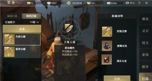 秦时明月世界交易系统详解（快来看） 第4张