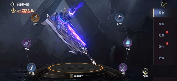 战神遗迹战盟神器打造技巧（怎么可以错过） 第1张