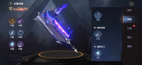 战神遗迹战盟神器打造技巧（怎么可以错过） 第2张