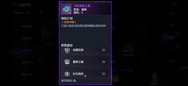 战神遗迹战盟神器打造技巧（怎么可以错过） 第3张
