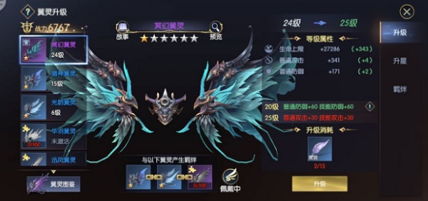 战神遗迹翼灵系统玩法攻略（难以置信） 第4张