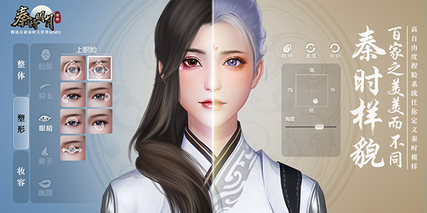 秦时明月世界捏脸数据女代码汇总（深度揭秘） 第1张