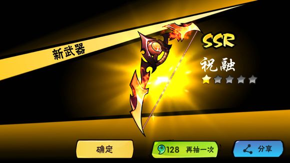 忍者必须死3新武器祝融怎么样（全程干货） 第1张