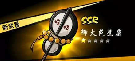 忍者必须死3御火芭蕉扇武器介绍（万万没想到） 第1张