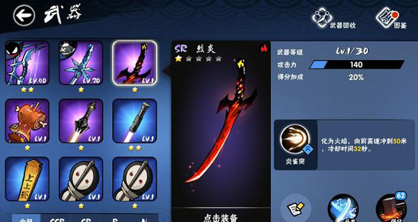 忍者必须死3烈炎武器介绍（居然可以这样） 第1张