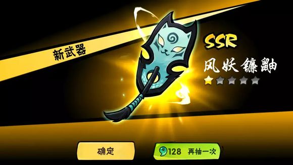 忍者必须死3风妖镰鼬武器介绍（一看就会） 第1张