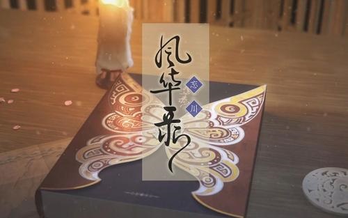 忘川风华录步辇图奇遇触发攻略（没想到） 第2张