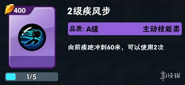 忍者必须死3疾风步使用攻略（越早知道越好） 第2张