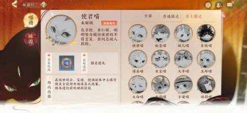 忘川风华录名士猫进化攻略（燃爆了） 第3张