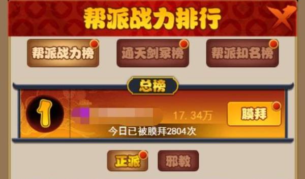 大明侠客令金条获取途径（墙裂推荐） 第2张