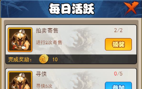 大明侠客令金条获取途径（墙裂推荐） 第7张