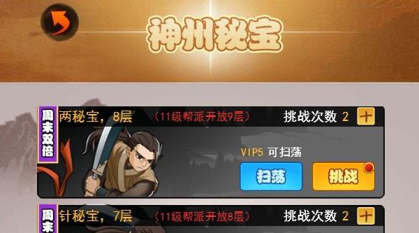 大明侠客令金条获取途径（墙裂推荐） 第6张