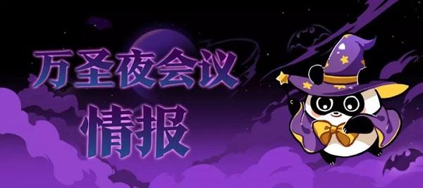 忍者必须死3万圣活动怎么玩（不要告诉别人） 第1张
