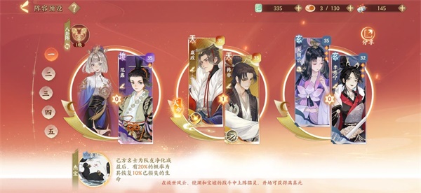 忘川风华录韩非实战玩法攻略（一看就会） 第1张