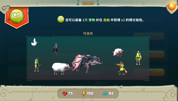 饥饿龙新手攻略（这都可以） 第2张
