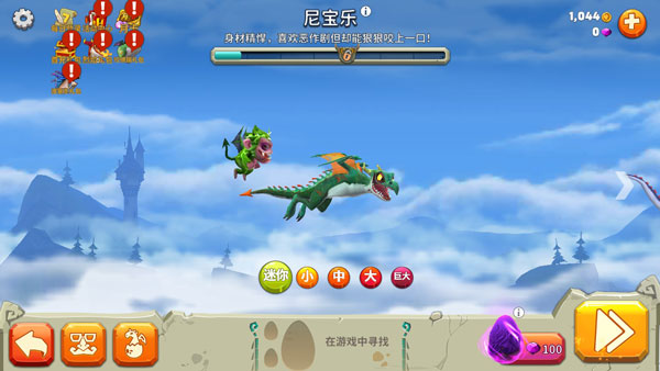 饥饿龙新手攻略（这都可以） 第3张
