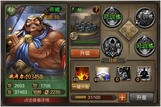 三国战争部队训练攻略（这样也行？） 第1张
