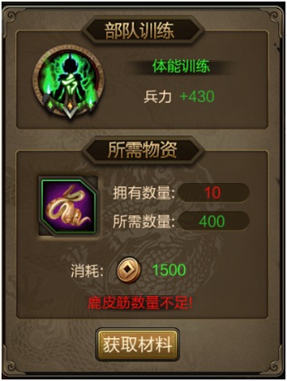 三国战争部队训练攻略（这样也行？） 第2张
