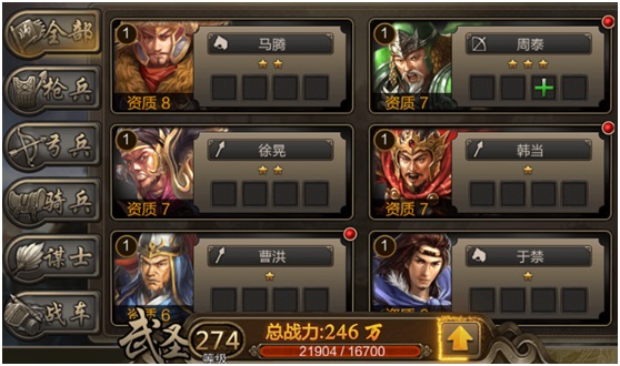 三国战争部队训练攻略（这样也行？） 第5张