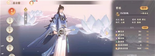 忘川风华录追击队阵容搭配攻略（这样也行？） 第2张