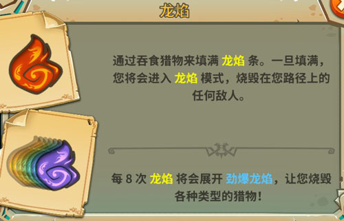 饥饿龙玩法介绍（深度揭秘） 第4张