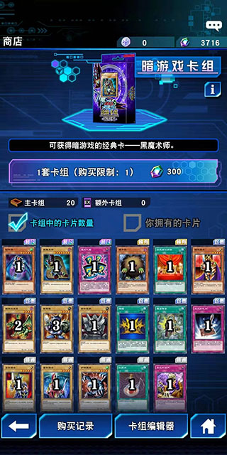 游戏王决斗链接栗子球怎么获得（越早知道越好） 第4张