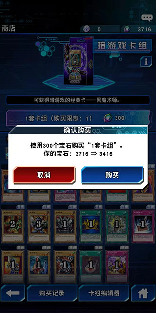 游戏王决斗链接栗子球怎么获得（越早知道越好） 第6张