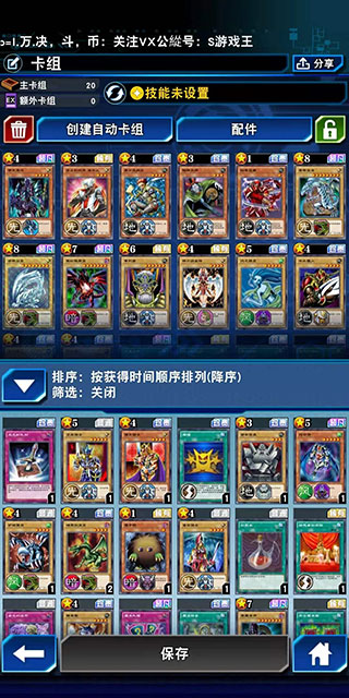游戏王决斗链接栗子球怎么获得（越早知道越好） 第7张