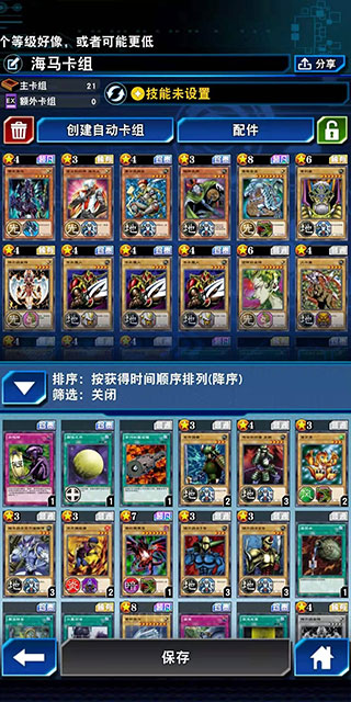 游戏王决斗链接海马卡组开局攻略（不看后悔） 第3张