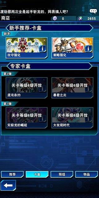 游戏王决斗链接海马卡组开局攻略（不看后悔） 第8张