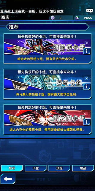 游戏王决斗链接海马卡组开局攻略（不看后悔） 第7张