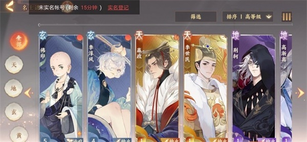 忘川风华录李世民主C方案​（太疯狂了） 第4张