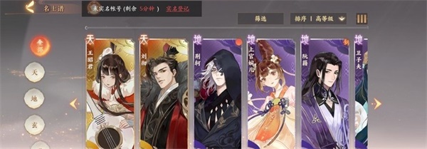 忘川风华录李世民主C方案​（太疯狂了） 第3张