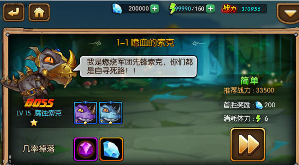 风暴召唤师史诗副本攻略（墙裂推荐） 第4张