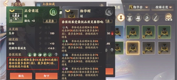 忘川风华录灵器获取途径（万万没想到） 第3张