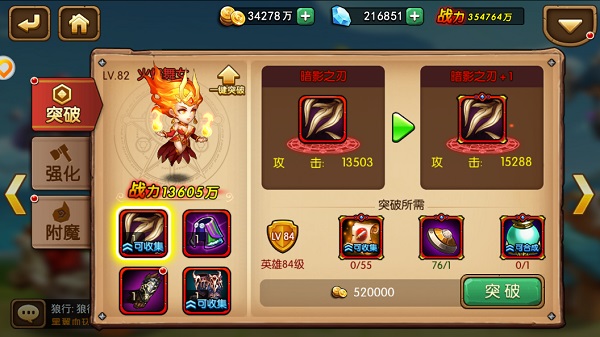 风暴召唤师英雄培养系统介绍（难以置信） 第2张