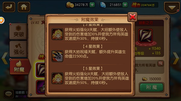 风暴召唤师英雄培养系统介绍（难以置信） 第3张