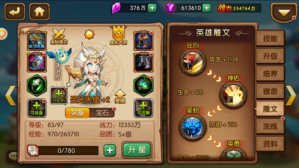 风暴召唤师英雄培养系统介绍（难以置信） 第6张
