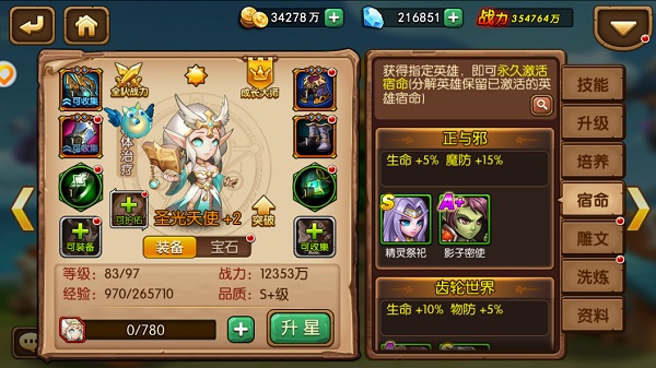 风暴召唤师英雄培养系统介绍（难以置信） 第5张