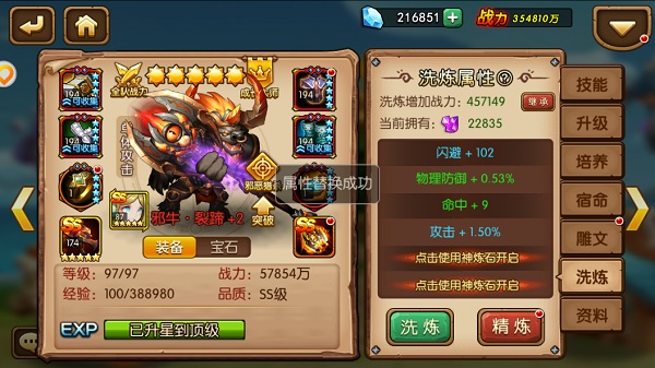 风暴召唤师英雄培养系统介绍（难以置信） 第7张