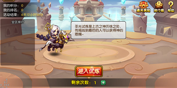 风暴召唤师圣光试炼玩法（真没想到） 第3张