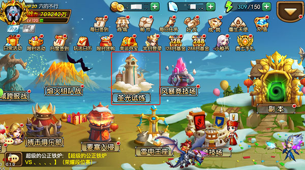 风暴召唤师圣光试炼玩法（真没想到） 第2张
