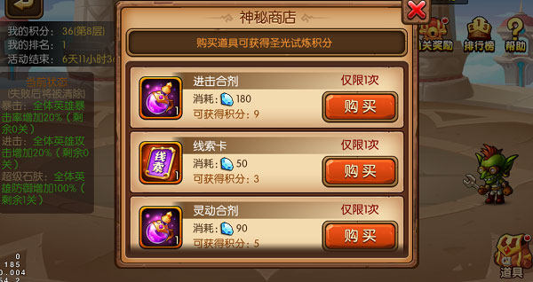 风暴召唤师圣光试炼玩法（真没想到） 第6张