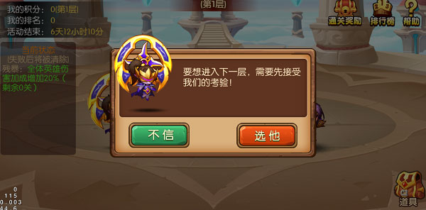 风暴召唤师圣光试炼玩法（真没想到） 第5张