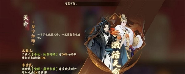 忘川风华录阵容搭配技巧（满满干货） 第1张