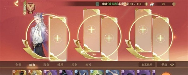 忘川风华录阵容搭配技巧（满满干货） 第4张