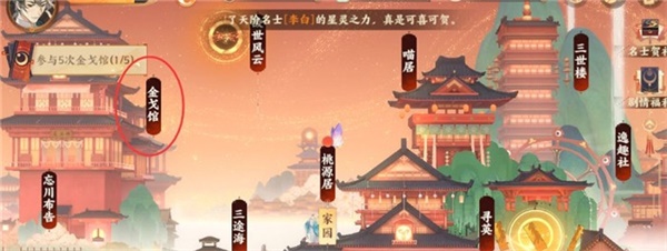 忘川风华录金戈馆上分技巧（满满干货） 第1张