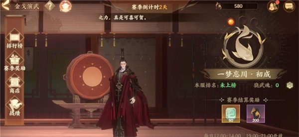 忘川风华录金戈馆上分技巧（满满干货） 第3张