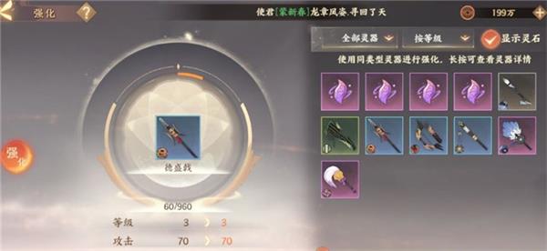 忘川风华录重蕴玩法攻略（怎么可以错过） 第4张