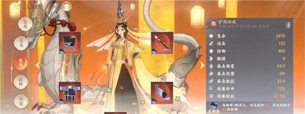 忘川风华录重蕴玩法攻略（怎么可以错过） 第2张